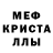 Меф 4 MMC Andrey Agafonov
