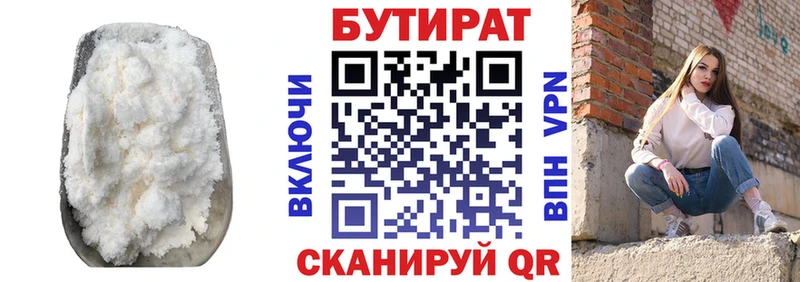 Бутират оксибутират  где можно купить   Зерноград 