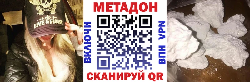 mega tor  продажа наркотиков  Зерноград  Метадон мёд 